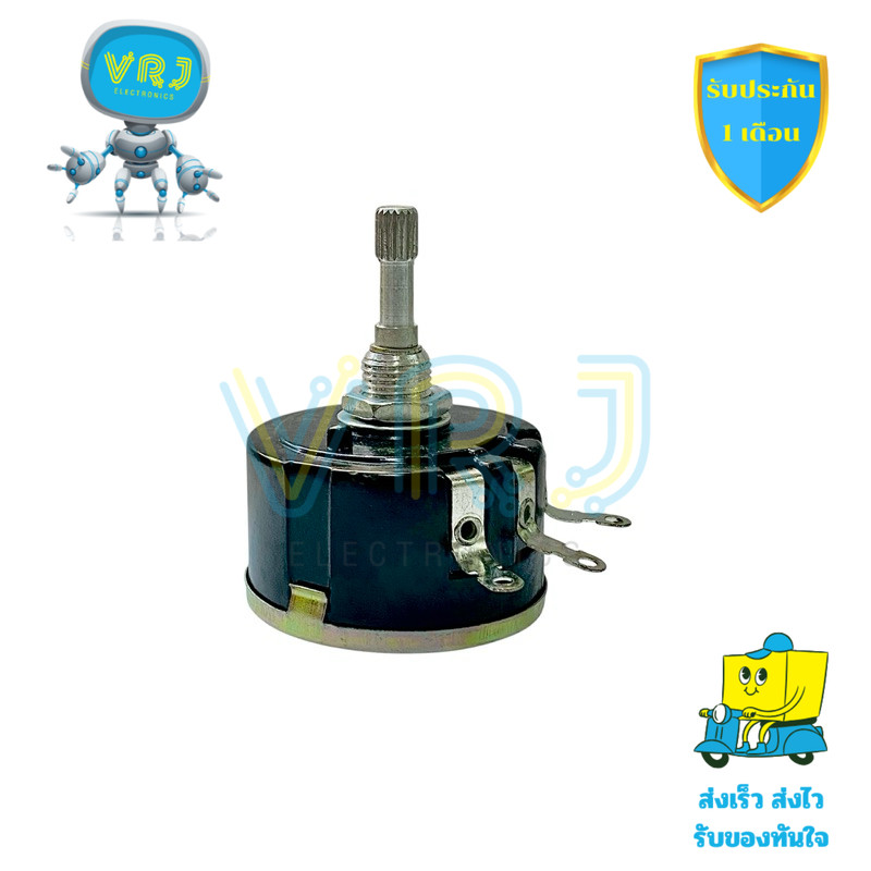 วอลลุ่ม 5W WX112-050 ความต้านทาน 100 โอห์ม ขนาด 40x25mm แกนยาว 30mm