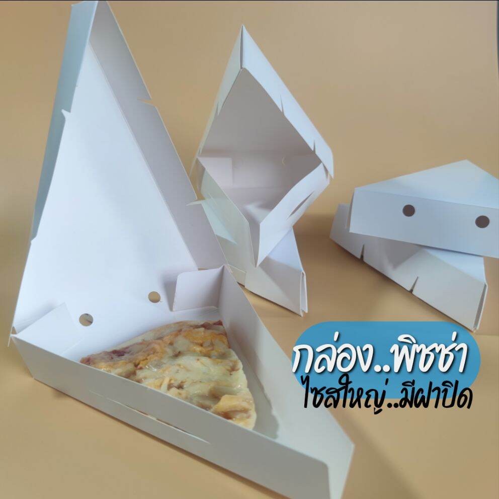 Pizza กล่องพิซซ่า แบบมีฝาปิดในตัว แพ็ค/100 ชิ้น กระดาษขาว2ด้าน (สินค้ายังไม่ขึ้นรูป )