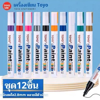 ของแท้ ปากกาเขียนยาง TOYO Paint ปากกา​อเนกประสงค์​ เขียนล้อร…