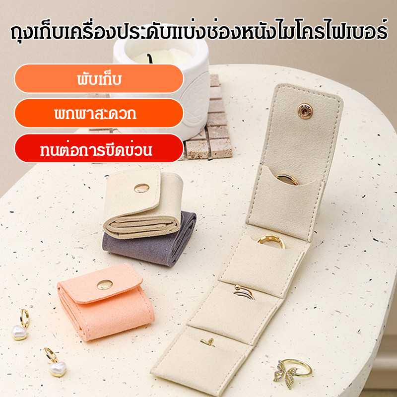 ⏰ข้อเสนอแบบจำกัดเวลา⏰กระเป๋าผ้าพับเก็บได้พกพาสะดวกพร้อมกล่องใส่เครื่องประดับ สมุดเก็บเครื่องประดับ กํามะหยี่พร้อมซิปสร้อยคอ Binder Storage Book แบบพกพาหรูหรากระเป๋าหนัง