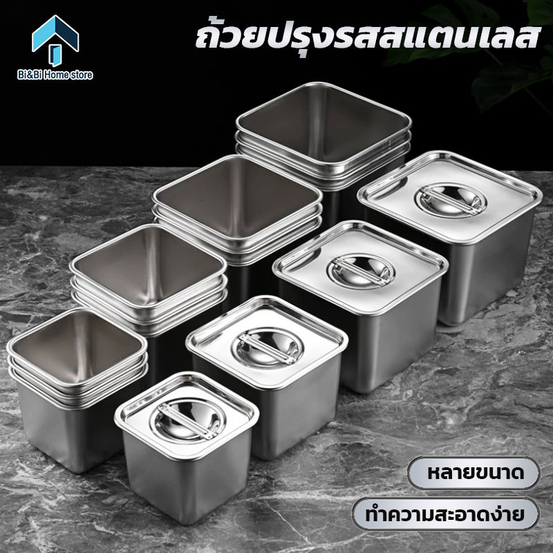 กล่องเก็บอาหาร กล่องใส่อาหาร ถนอมอาหาร สแตนเลส มีฝาปิด ขนาด 12 14 16 18 20 ซม.