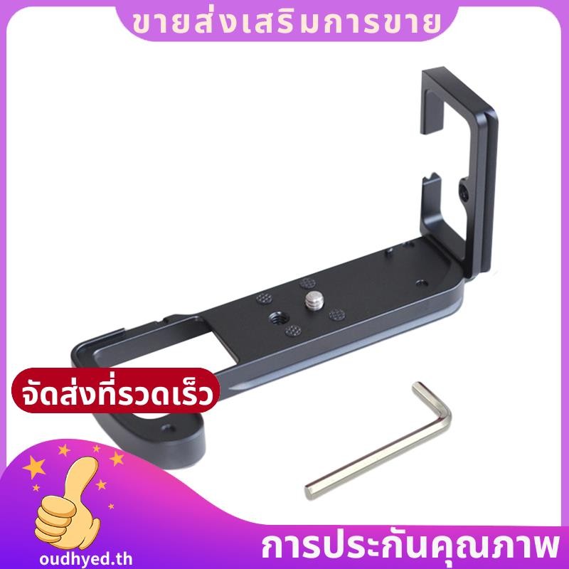 Quick Release Plate L Bracket Camera Grip for X-H1 XH1 Camera Hand Grip Base แนวตั้ง L Bracket Black