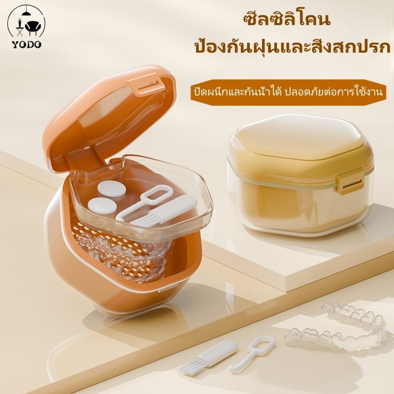 YODO กล่องใส่ฟันปลอมแบบ 3 ชั้น ขนาดเล็ก ความจุมาก กล่องเก็บฟันปลอม พกพาสะดวก