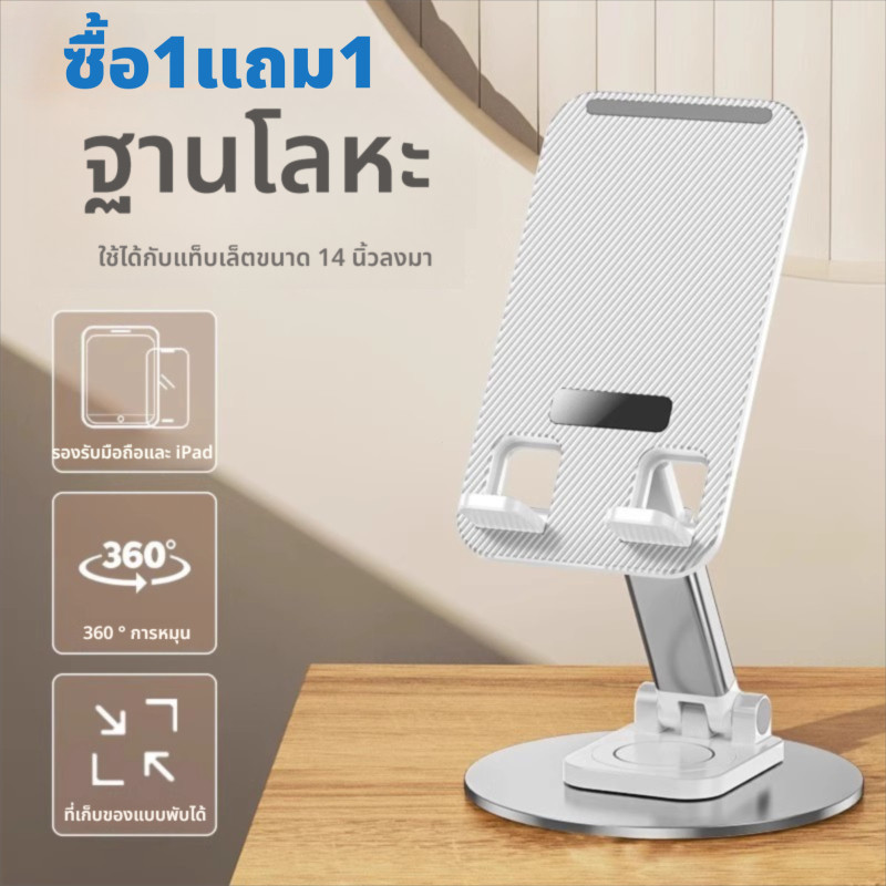 ที่วางโทรศัพท์พกพาที่หมุนได้ 360 องศา แบบตั้งโต๊ะสําหรับ iPad หมุนพับแบบพกพา