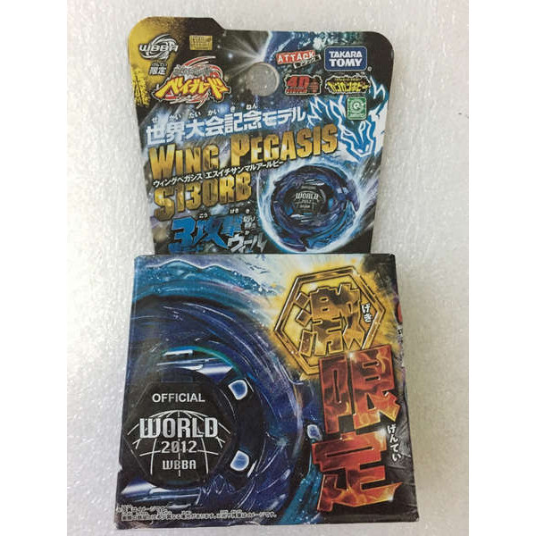 beyblade x aero pegasus เบลเบลด x Takara Tomy Beyblade Constellation Beyblade WBBA ที่ระลึกการประชุม