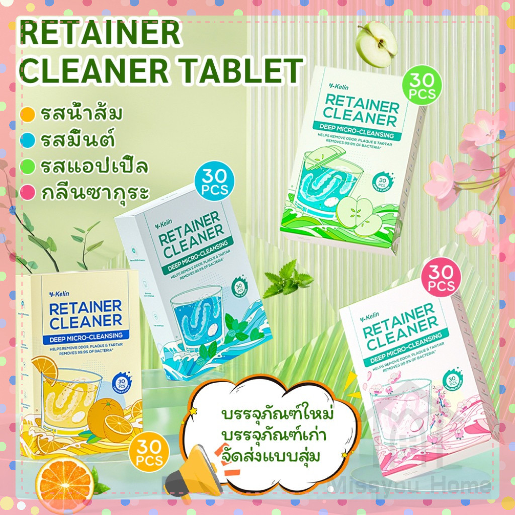 Kelin 3 กล่อง เม็ดทำความสะอาดรีเทนเนอร์จัดฟัน, เม็ดฟู่ทำความสะอาดรีเทนเนอร์จัดฟัน, สะอาดถูกสุขลักษณะ