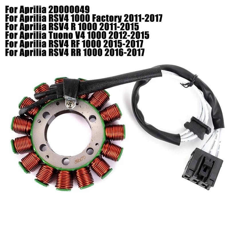 Stator Coil สําหรับ Aprilia RSV4 R Tuono V4 1000 Tuono 1100 Racing Factory RR E4 ABS RSV4 1100 Racin