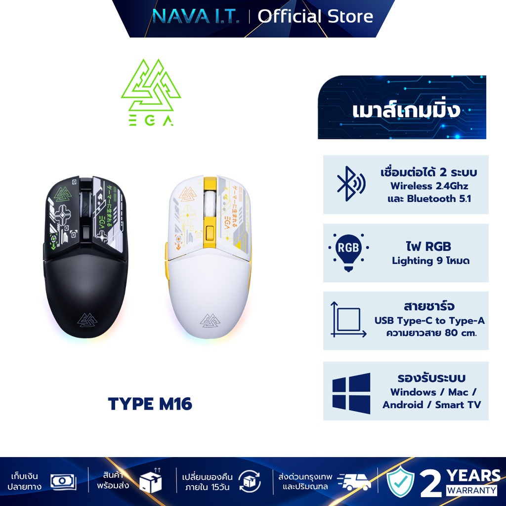 EGA TYPE M16 WHITE,BLACK เมาส์เกมมิ่งไร้สาย