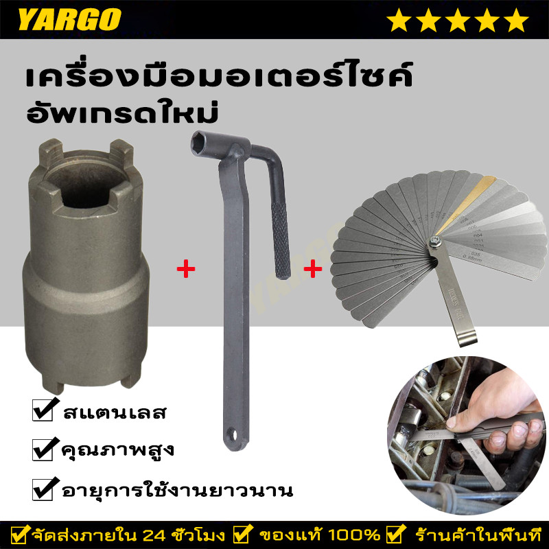 【COD】ฟีลเลอร์เกจ 26 ใบ ฟิลเลอร์เกจ ตัวตั้งวาล์ว ตั้งวาล์วไอดี ไอเสีย Feeler Gauge ลูกบ๊อกถอดน็อตคลัช 4 เขี้ยว