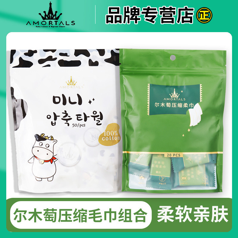 [1.10,000 คอลเลกชันคน] เอ้อมู องุ่นบีบอัดผ้าขนหนูผ้าขนหนูใบหน้าผ้าขนหนูใบหน้าแบบพกพาถุงเล็กไม่มีผ้าส