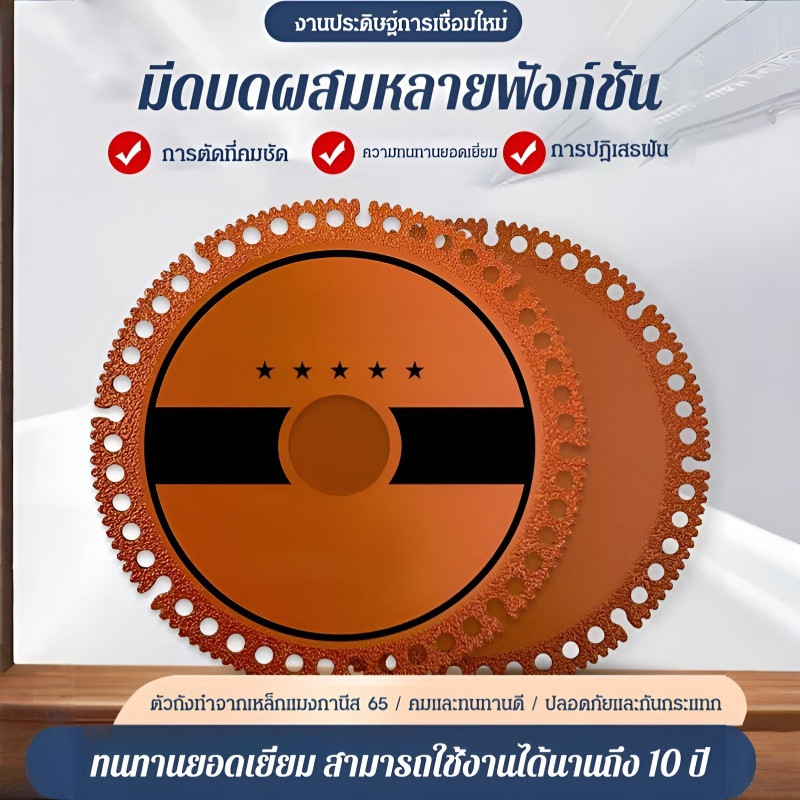 1/2/3/4 PCS【อายุการใช้งาน 10 ปี!】[ซื้อ 2 แถม 2]ใบตัดอเนกประสงค์เกรดอุตสาหกรรมคมทนทาน สำหรับเครื่องมื