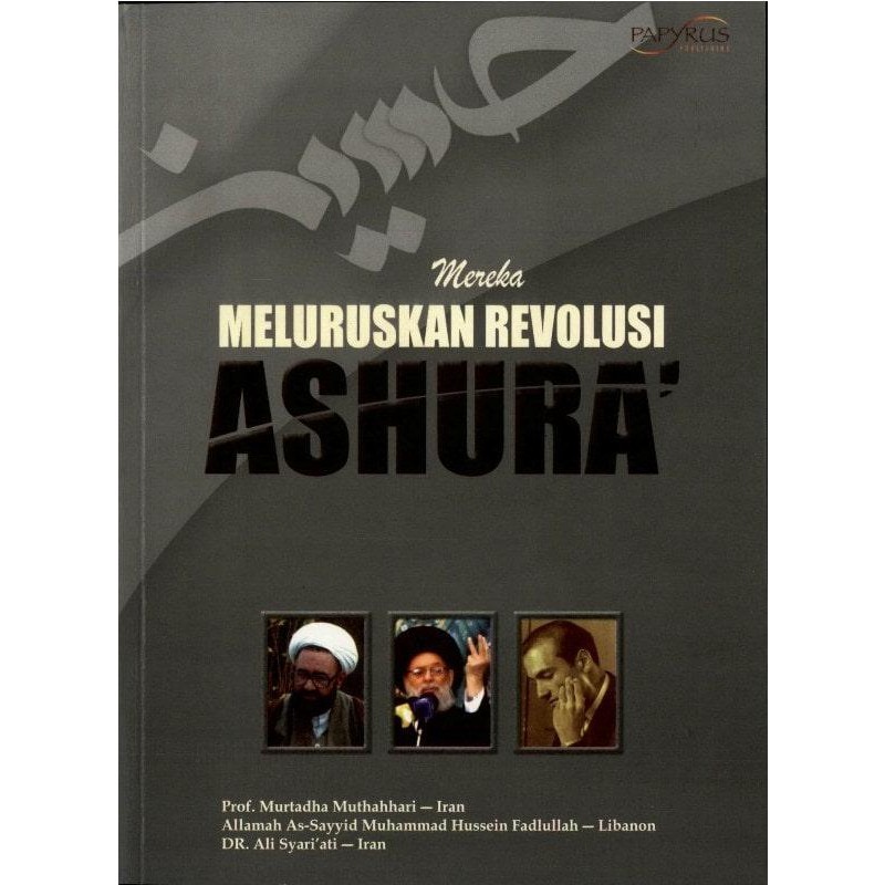 หนังสือของเหล่านั้นยืดการปฏิวัติ Ashura