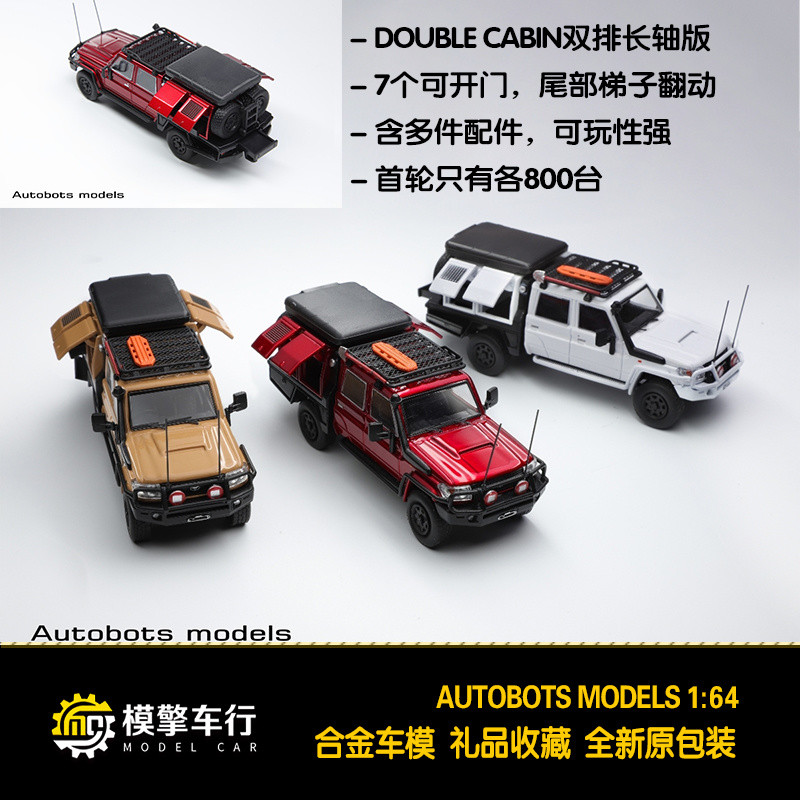 Land Cruiser Land Cruiser J70 LC79 รถกระบะรุ่นโลหะผสม