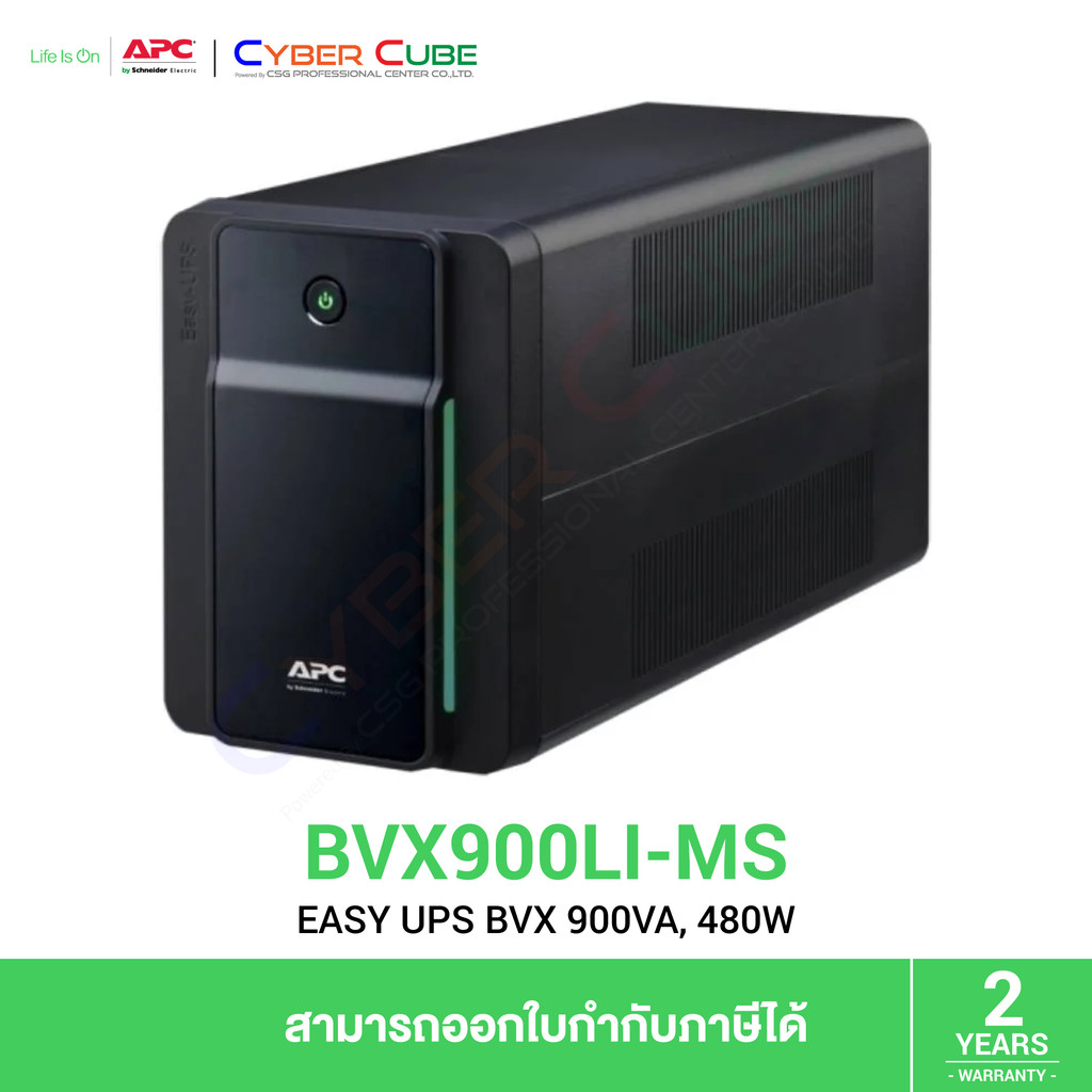 APC ( BVX900LI-MS ) EASY UPS BVX 900VA/480W, 230V, AVR, Universal Sockets ( เครื่องสำรองไฟฟ้า )