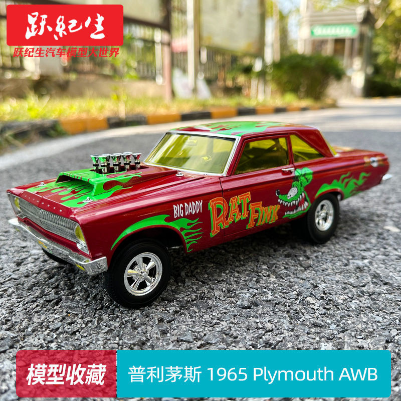 ACME 1: 18 Plymouth AWB Plymouth AWB Flymouth Accelerator รถโมเดลของขวัญ