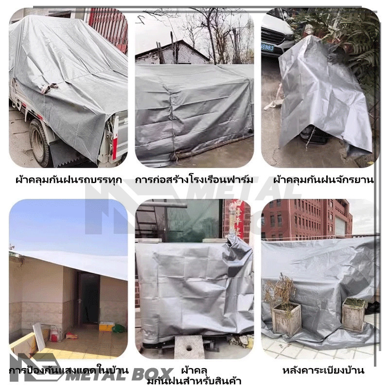 Tarpaulin กันน้ำ ผ้าใบกันฝน กันแดด ผ้าใบกันน้ำ กันฝน รังสีอัลตราไวโอเลตสะท้อนแสง ความต้านทานแรงดึงที่ดี พับง่าย ราคา ถูกที่สุด ดีลบีเคเค แกลเลอรีภาพที่ 6