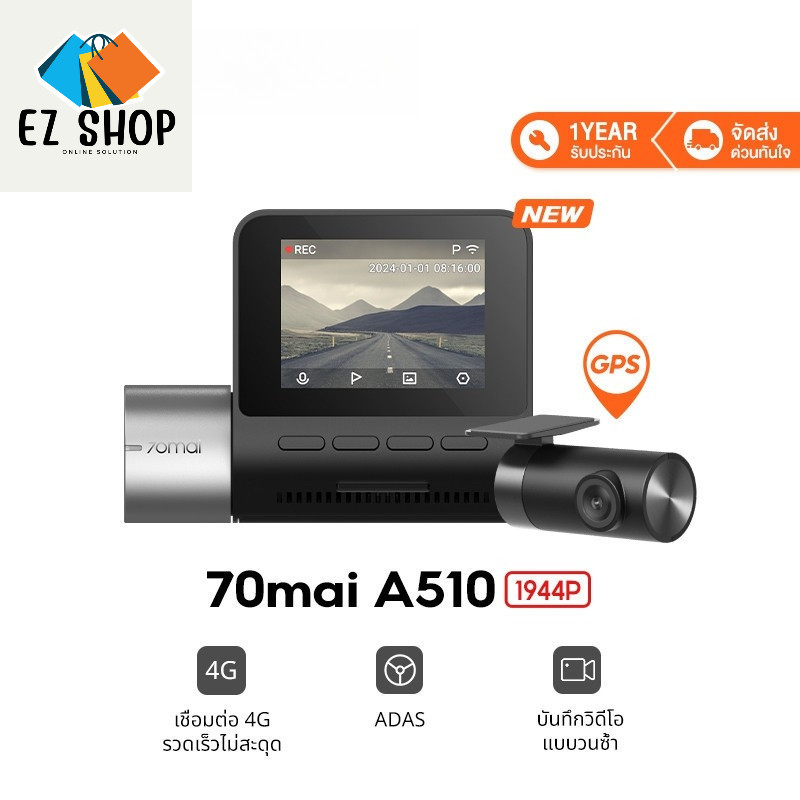 70mai A510 Dash Cam กล้องติดรถยนต์อัฉริยะ (1944P, GPS ADAS, 140° กล้องหลัง 1080p,   รองรับ 4G, ประกั