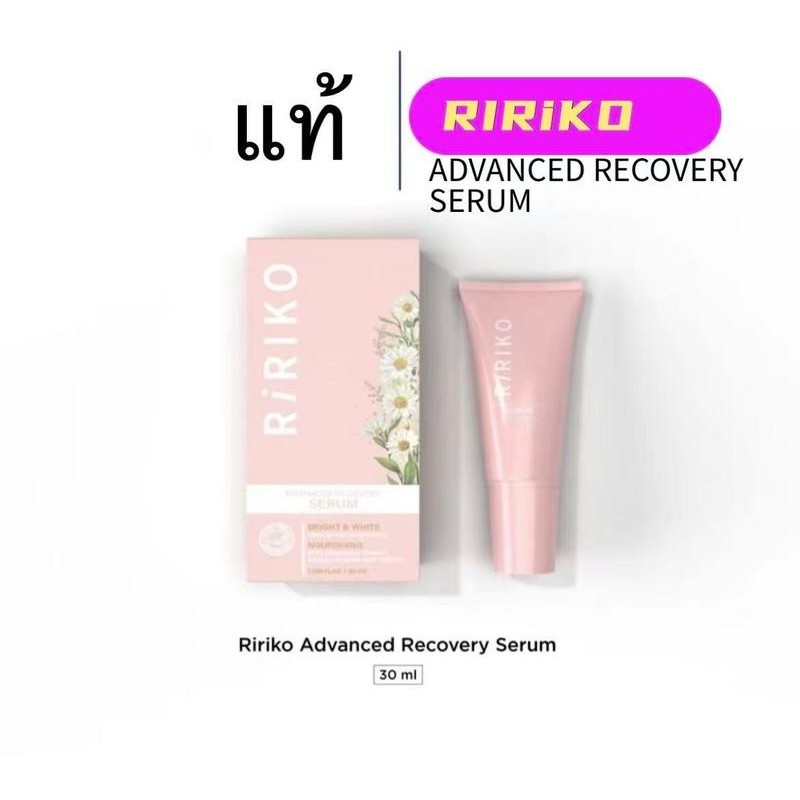 ริริโก๊ะ แอดวานชน์ รีคัฟเวอร์รี เนียม RIRIKO ADVANCED RECOVERY SERUM...