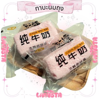 [ส่งจากไทย] ทาบะสกุชชี่นมถุงบีบฟินเต็มถุงเต็มมือ เนื้อเหลวสโ…