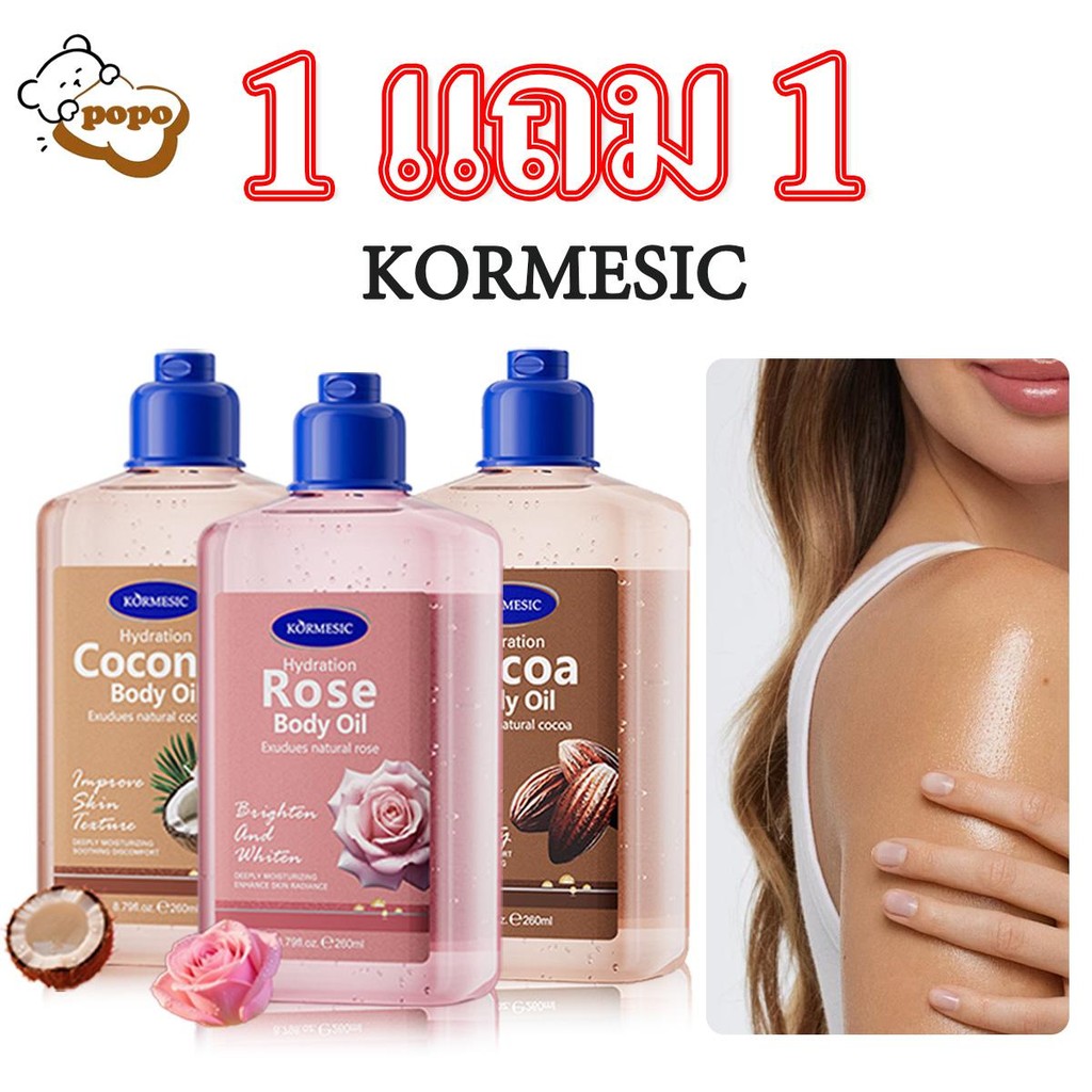 ส่งเสริมการขายมาแรง 1 แถม 1 น้ำมันนวดกุหลาบ เจลนวด ใช้ เนื้อเจลน้ำใส สดชื่น ไม่เหนียวเหนอะหนะ กลิ่นติดทนนาน 260ml
