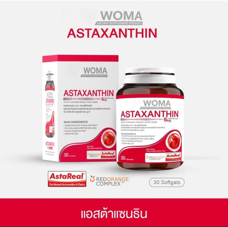 [ซื้อในไลฟ์ลดเพิ่ม] Woma Astaxanthin 6 mg complex plus วูม่า แอสต้าแซนธิน 6 มก. คอมเพล็กซ์พลัส