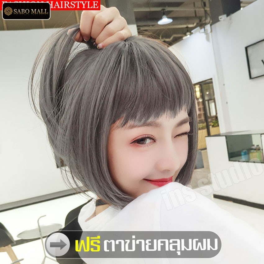 วิกผมสั้นสีเทา Short gray wig วิกผมปลอมหญิงผมสั้น