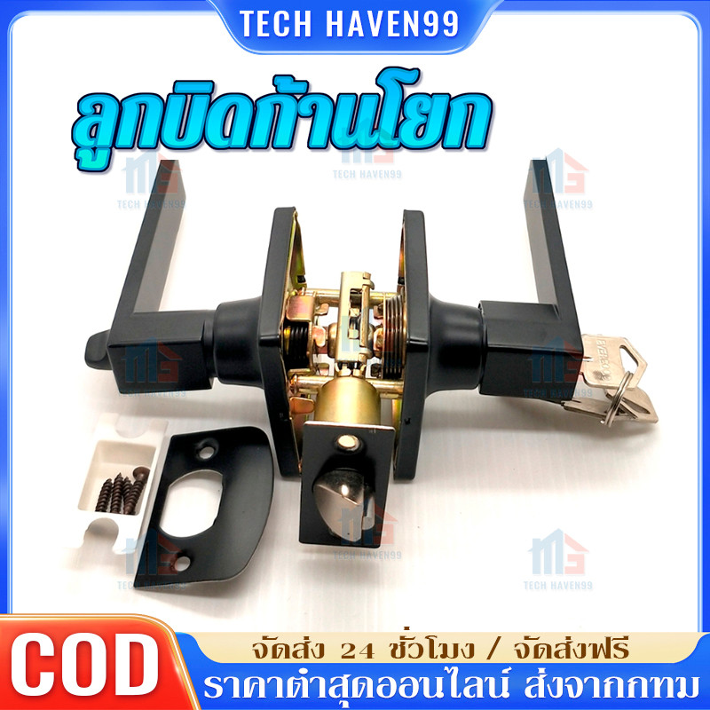 ลูกบิดก้านโยก สีดำ รุ่น 489.10.733 489.10.741 489.10.737 489.10.745 มือจับก้านโยก ห้องทั่วไป ห้องน้ำ