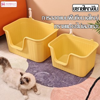 Harmcat ห้องน้ำแมวใหญ่ กระบะทรายแมว พร้อมที่ตักทราย ทรงสูง ป…
