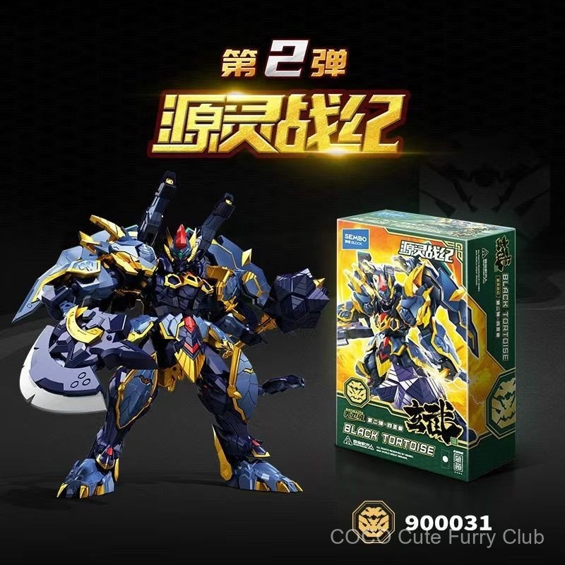 Senbao ประกอบทิเบต Daoyuan Spiritual Wars ระเบิดที่สอง Suzaku Darkไก่ฟ้า Chelksha Xuanwu ประกอบสร้าง