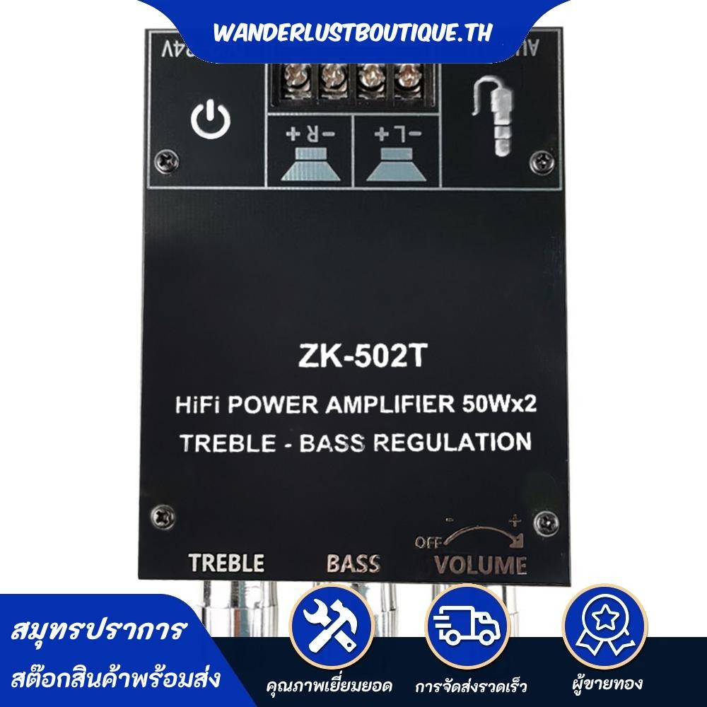 ZK-502T 50Wx2 เครื่องขยายเสียงสเตอริโอโมดูลลําโพงเสียงที่รองรับบลูทูธ