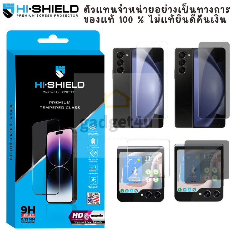 >มีส่งทันที< Hishield HD ฟิล์มกระจกนิรภัย Samsung Z Flod7 / Z Flip7 / Z Flod6 / Z Flip6 / Z Flod5 / 