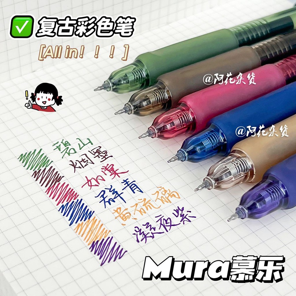 Ahua X Moole Retro Color Series กดปากกากลางหน้าสูง