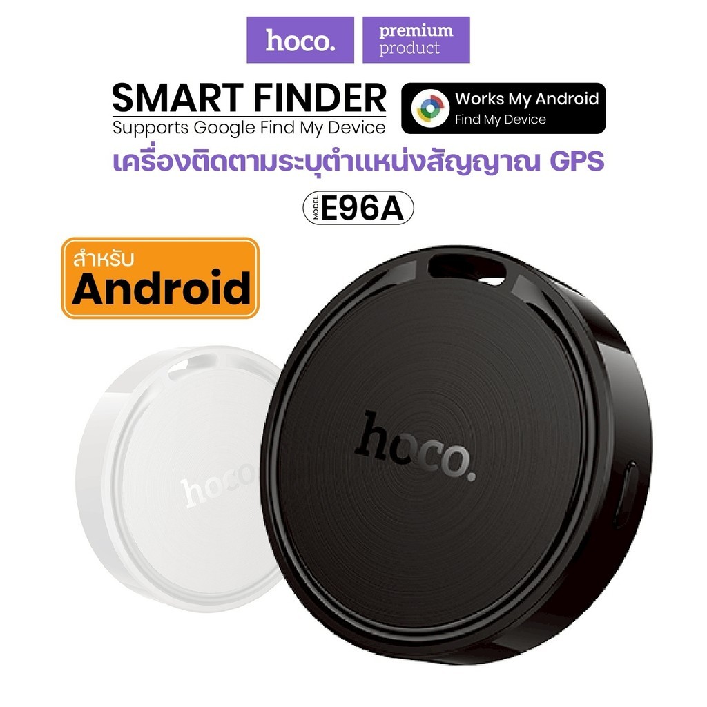 HOCO E96A Android GPS Tag อุปกรณ์ติดตามของหาย สำหรับแอนดรอยด์ รองรับ Google Find My Device