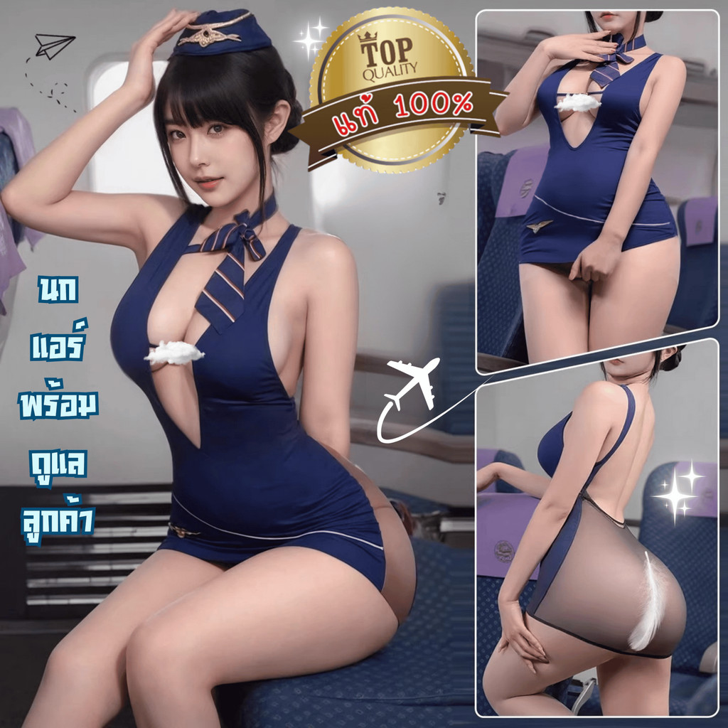 BIG SEXY ชุดคอสเพลย์เซ็กซี่ ชุดแอร์โฮสเตสผู้หญิง ชุดธีมอาชีพในฝัน ❤️‍🔥 M-5XL | 40-100กก. ชุดแอร์เซ็กซี่ S-236