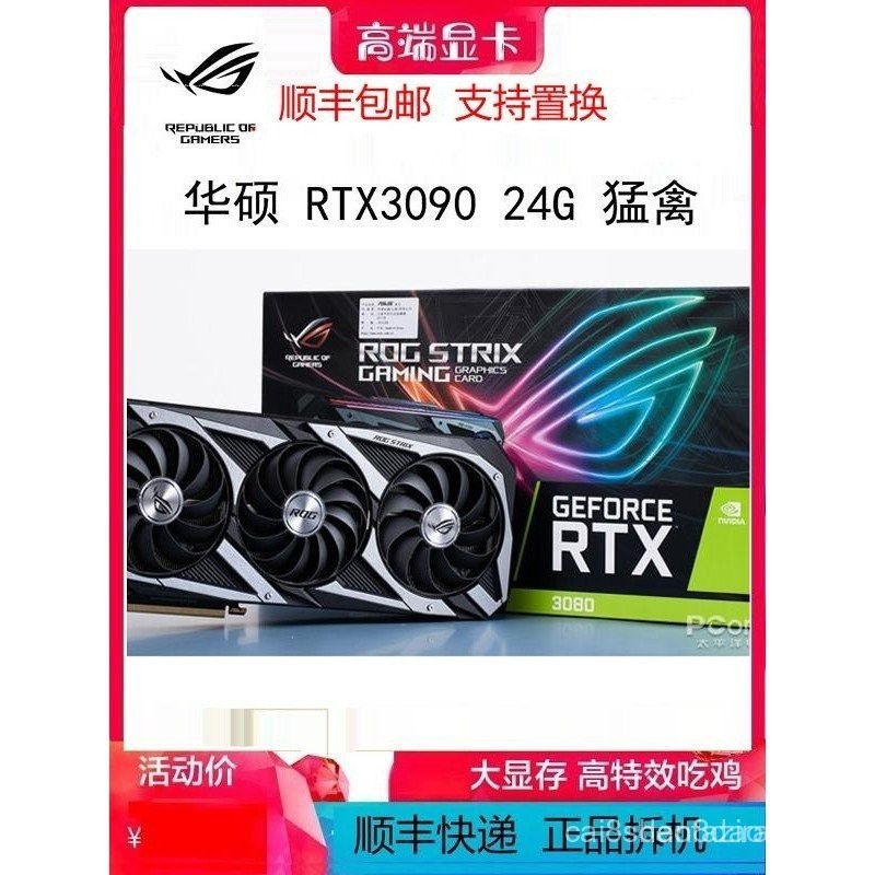 Raptor RTX3090 24G 3070TI 3080TI 12G 3090TI กราฟิกการ์ดเกม (ติดต่อฝ่ายบริการลูกค้าก่อนซื้อ)