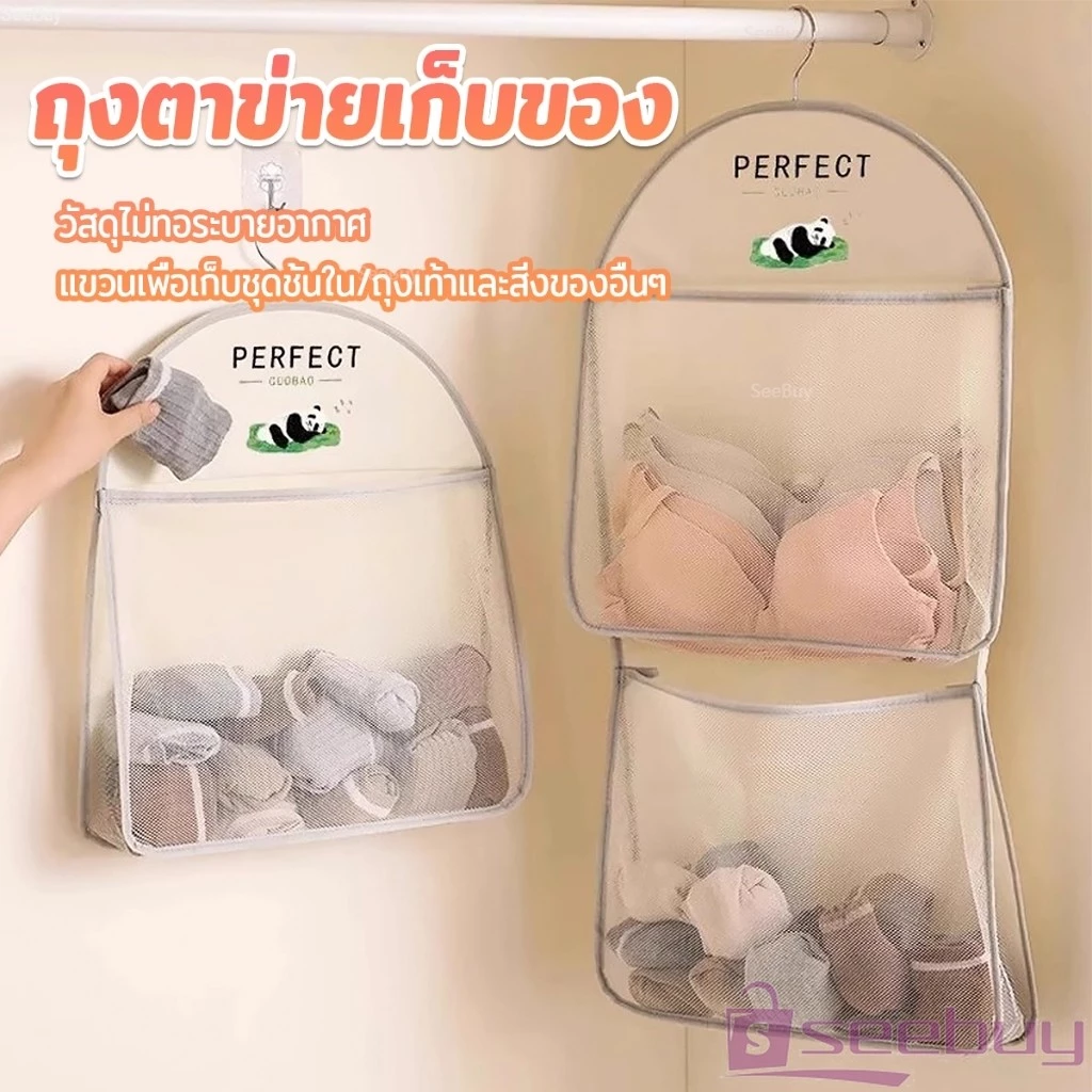 SUY กระเป๋าถุงตาข่ายเก็บของ จัดเก็บชุดชั้นใน ขนาดใหญ่ ถุงเก็บของแขวนในตู้เสื้อผ้า storage bag