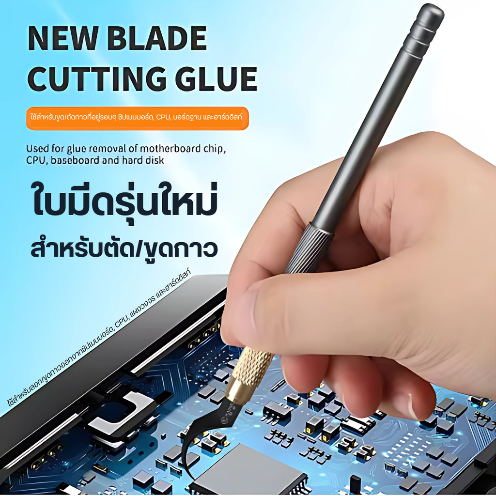 ใบมีดขูดกาวและขูดชิป KAIGEXIN KGX D11B ใบมีดขูดโค้งพิเศษ สำหรับซ่อมบอร์ดมือถือ BGA,CPU,NAND,eMMC