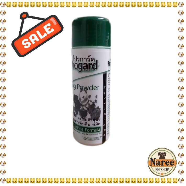 Progard ผงโรยตัวสุนัข สำหรับกำจัดเห็บ หมัด 150 กรัม
