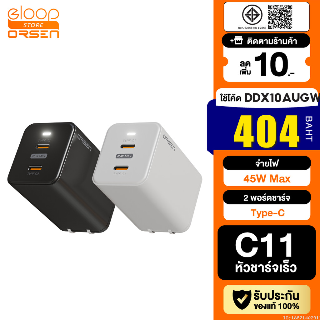 [404บ.โค้ดคุ้ม] Eloop C11 หัวชาร์จเร็ว 2 พอร์ต Type C PD 45W GaN QC 4.0 Adapter ชาร์จไว Notebook Lap