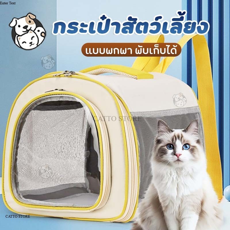 กระเป๋าสัตว์เลี้ยง  ระบายอากาศรอบด้าน ไม่อึดอัด ขนาดพอดี กระเป๋าแมว ราคาถูก พร้อมส่ง  BAG11 ราคา ถูกที่สุด ดีลบีเคเค