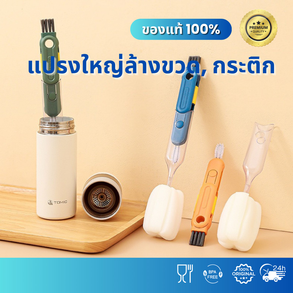 แปรงทำความสะอาดฟองน้ำขนาดใหญ่ 6 ซม. ด้ามยาว 32 ซม. แปรงใหญ่ 5-in-1 รวมแปรงล้างขวดและแก้วเก็บความร้อน แปรงใหญ่