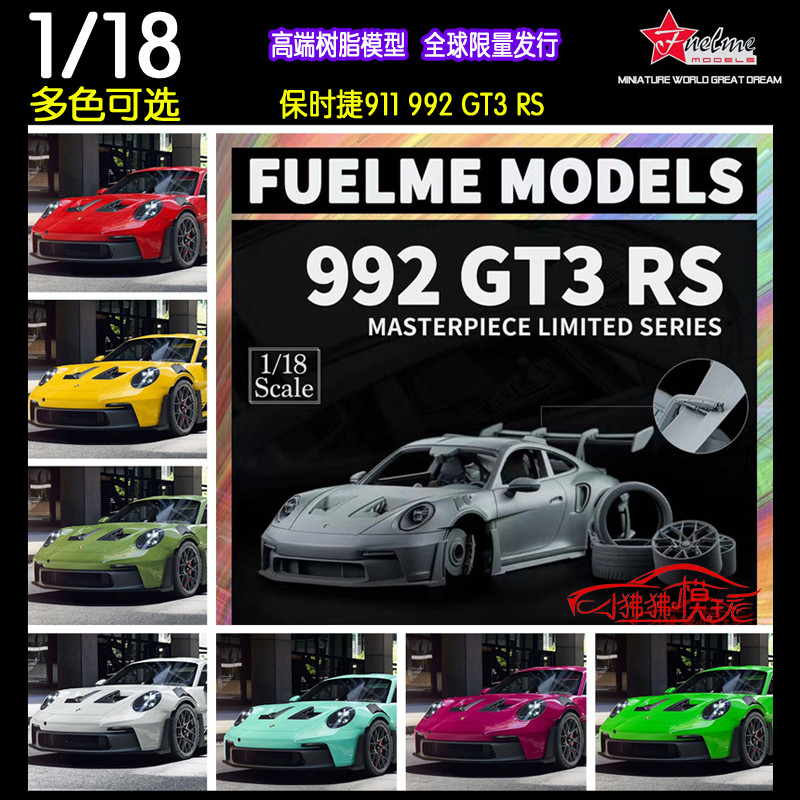 จัดส่งรวดเร็ว-พร้อมสต็อก FuelMe FuelMe 1: 18 Porsche 911 1992 GT3 RS Supercar Collection เรซิ่นรถรุ่