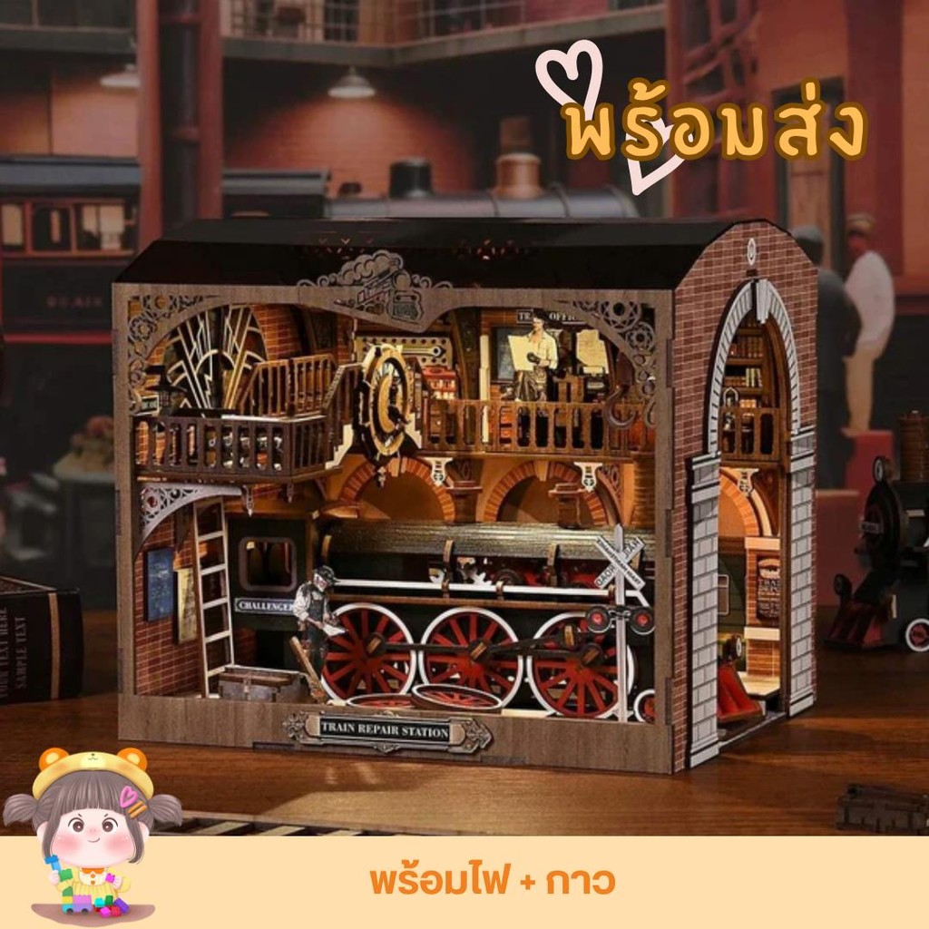 (พร้อมส่งในไทย) ที่กั้นหนังสือ Train Repair Station