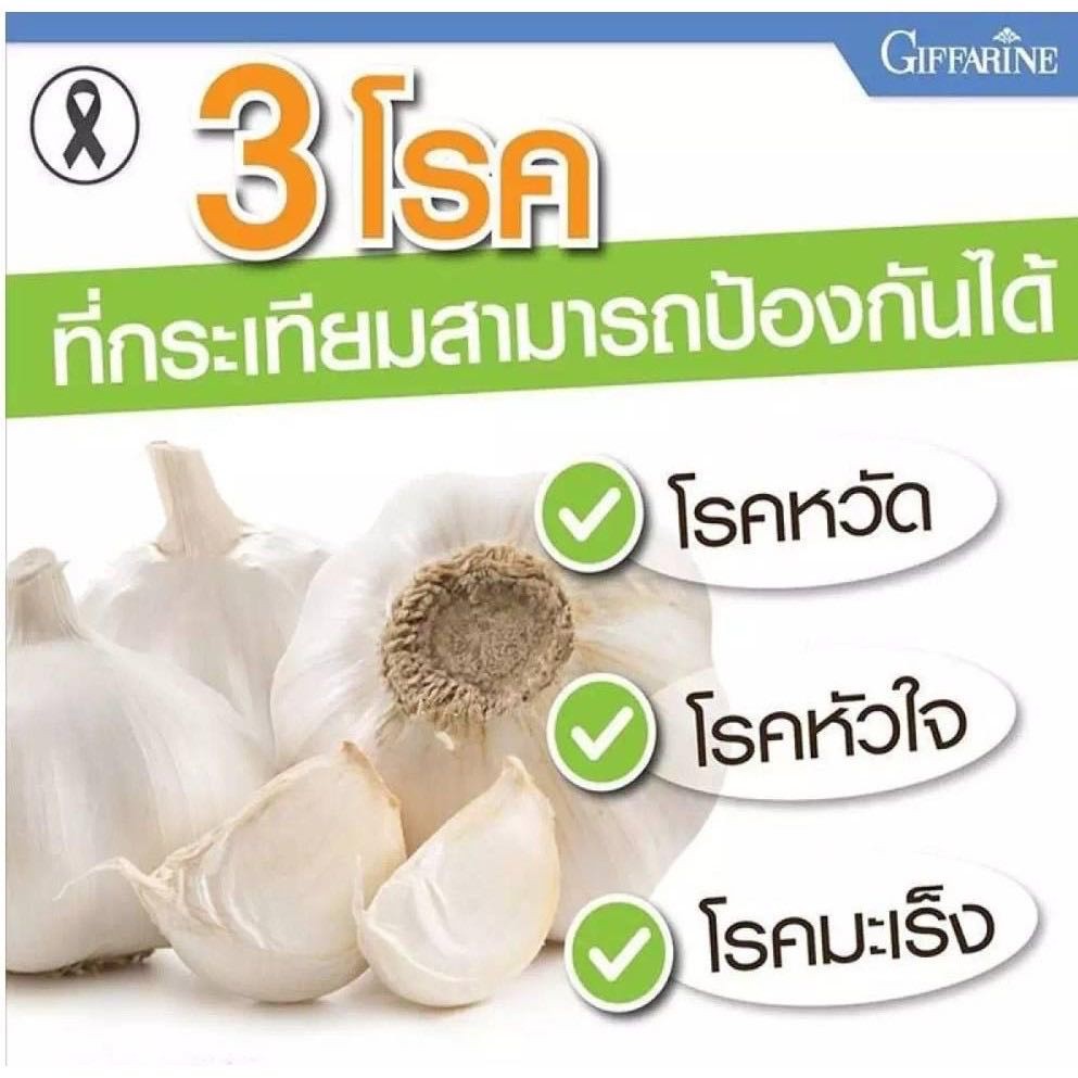 กระเทียมสกัด การ์ลิซีน กิฟฟารีน แคปซูล กระเทียม Garlic  Garlicine Giffarine สารสกัดจากกระเทียม - รูปที่ 3