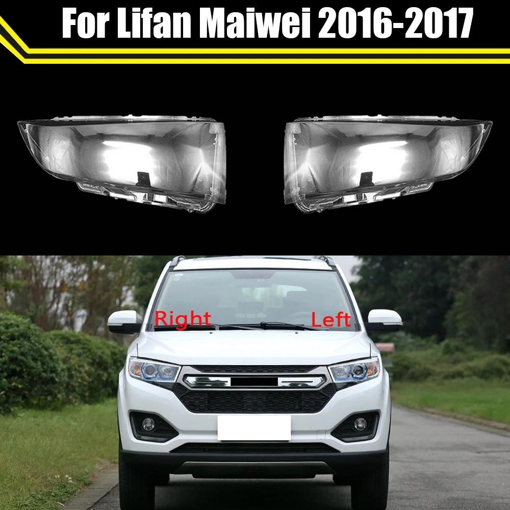 Auto หัวโคมไฟสําหรับ Lifan Maiwei 2016 2017 ไฟหน้ารถฝาครอบเลนส์ใสหน้ากากโปร่งใสโคมไฟ Shell Caps