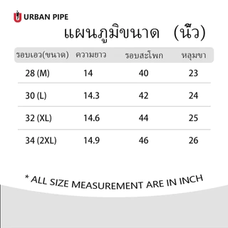 🚀ขายดี🚀URBAN PIPE 3กระเป๋า กางเกงขาสั้นผู้ชาย 28-34 สั้นเหนือเข่า เอวยางยืดผ้ายืด Plain Cotton Shorts 52214
