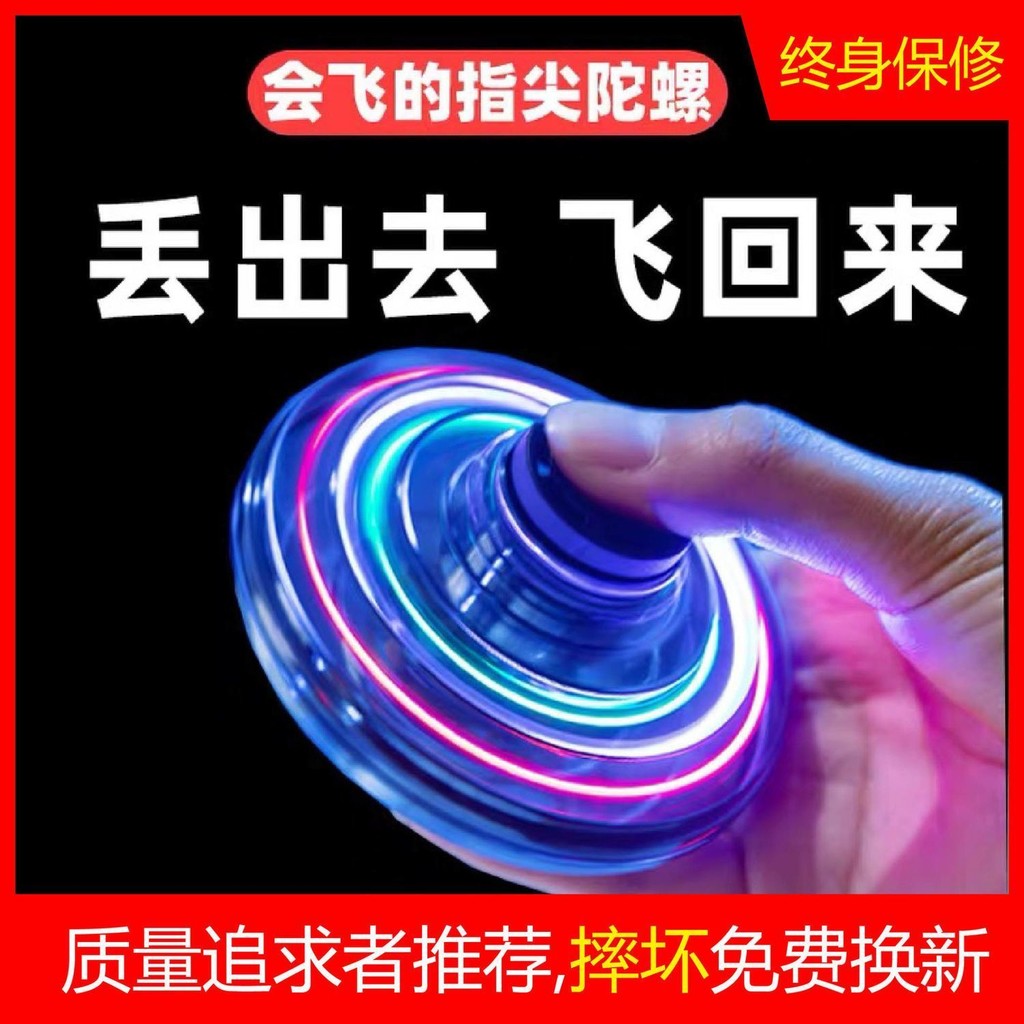 Flying Fidget Spinner Spinning Flying Ball Magnetic Levitation Induction Aircraft เทคโนโลยีสีดําของเ