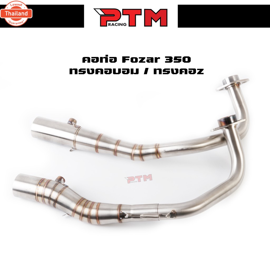 คอท่อ Fozar 350 2016 ทรงคออม / ทรงคอZ ปลายแต่ง คอท่อสแตนเลส l PTM Racing