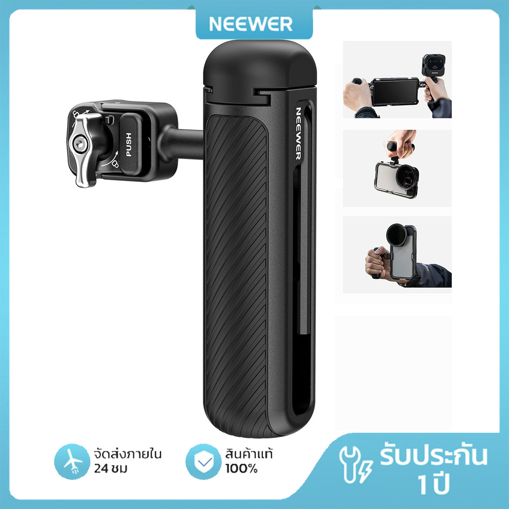 NEEWER PA045S ที่จับด้านข้างแบบปลดเร็วสําหรับ iPhone 16/Samsung S24 Ultra