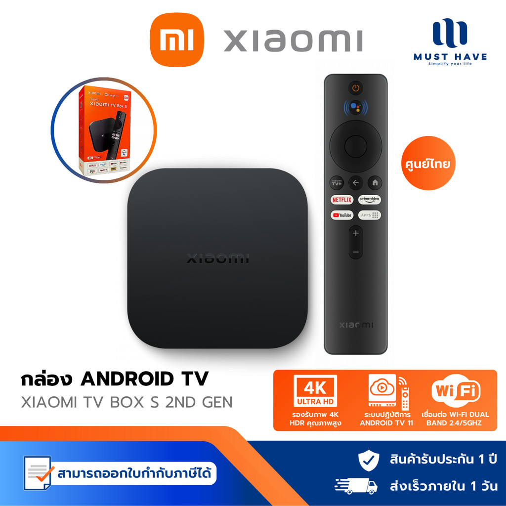 Xiaomi TV Box S 2nd Gen 4K กล่อง Android TV I สูงสุด 4K Ultra HD  รองรับ Dolby Vision และ Google TV